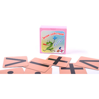 Набор магнитных карточек "Знаки действий" (фон оранжевый)