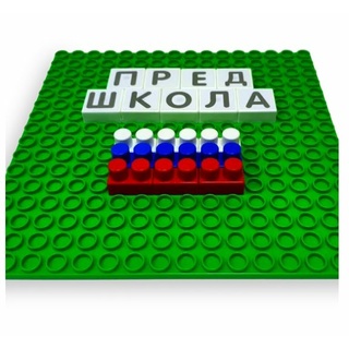 Базовый игровой набор "Азбука КРОХА" в контейнере на группу