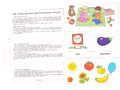 Набор карточек с рисунками. Цвет. Форма. Величина. Диагностические карточки. Для детей 4-7 лет
