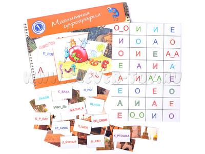 Магнитная орфография (безударные гласные, 1 класс) "Храм Спас-на-Крови"