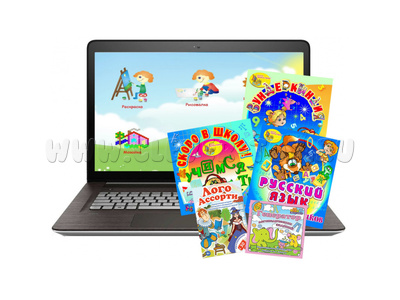 Малый логопедический комплект ДОУ + ноутбук