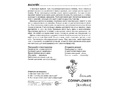 Демонстрационные картинки СУПЕР в папке. Цветы полевые (16 шт.)